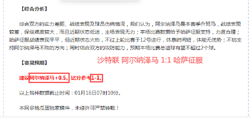 中超实力是,亚洲足球地,位的决定性,神殿娱乐,神殿娱乐官网,中国神殿娱乐,神殿娱乐入口