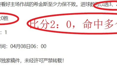 揭秘凯瑟酋长无敌战队！巅峰对决：凯瑟酋长 VS 金箭传奇战队！