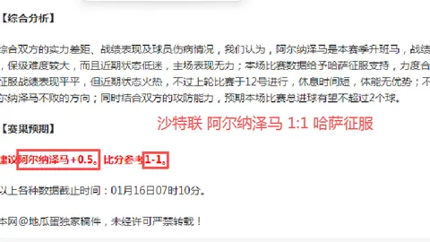 中超实力是亚洲足球地位的决定性因素