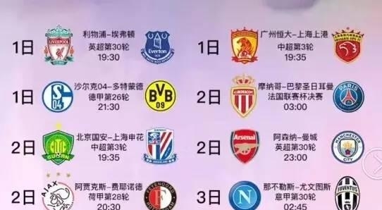在足球这个
